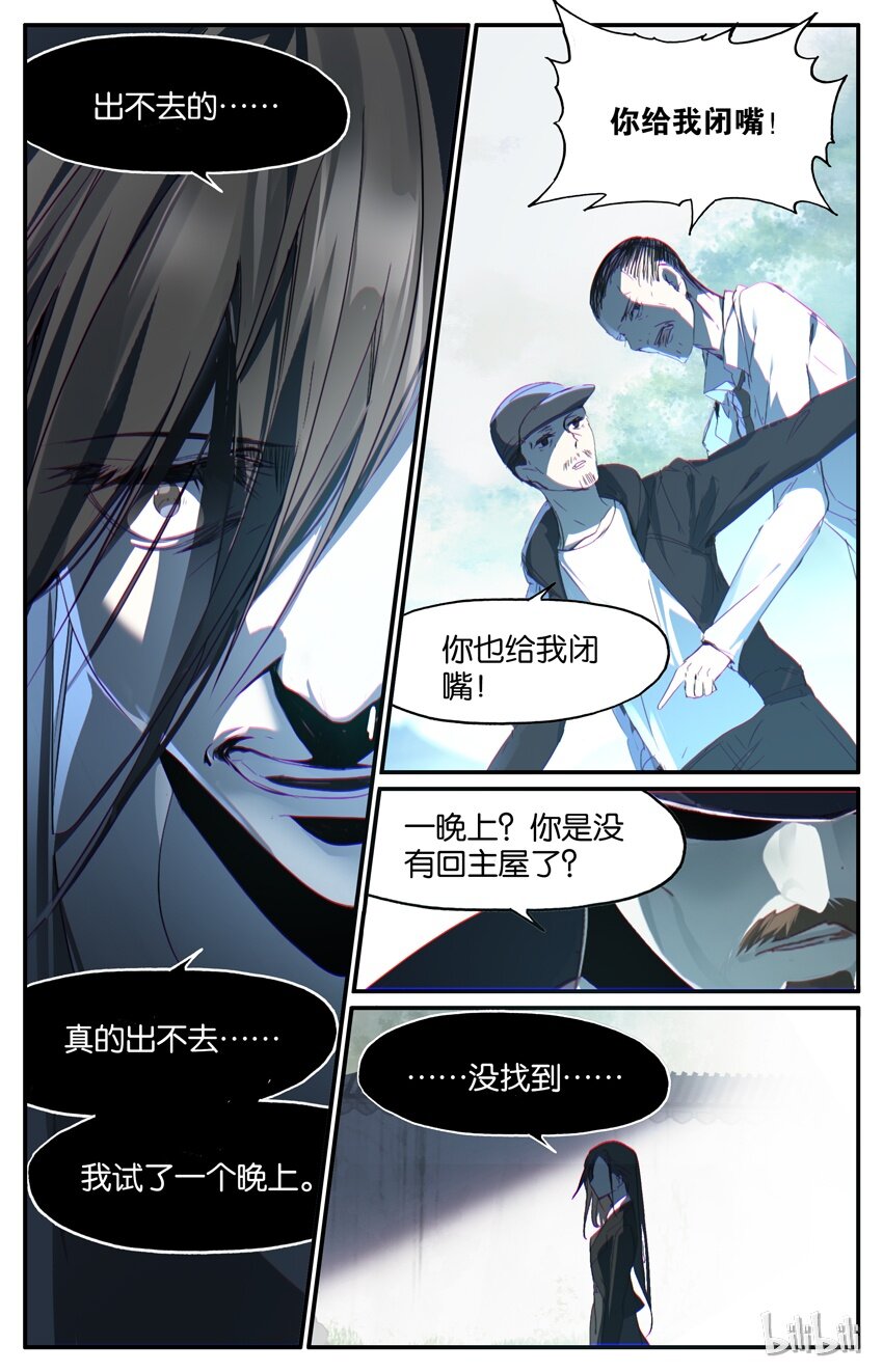 82 82 迷宫（上）-第82话