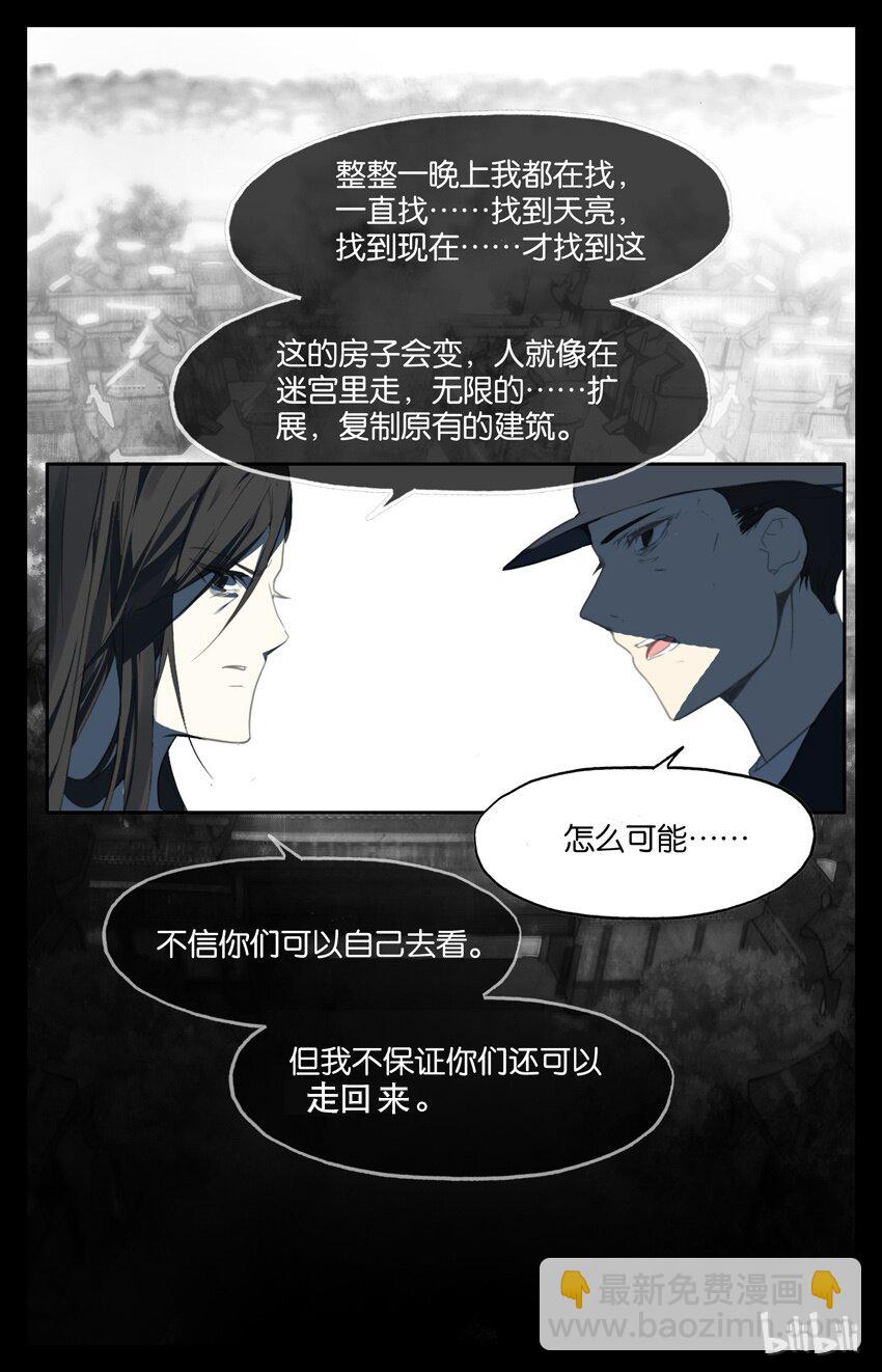 82 82 迷宫（上）-第82话