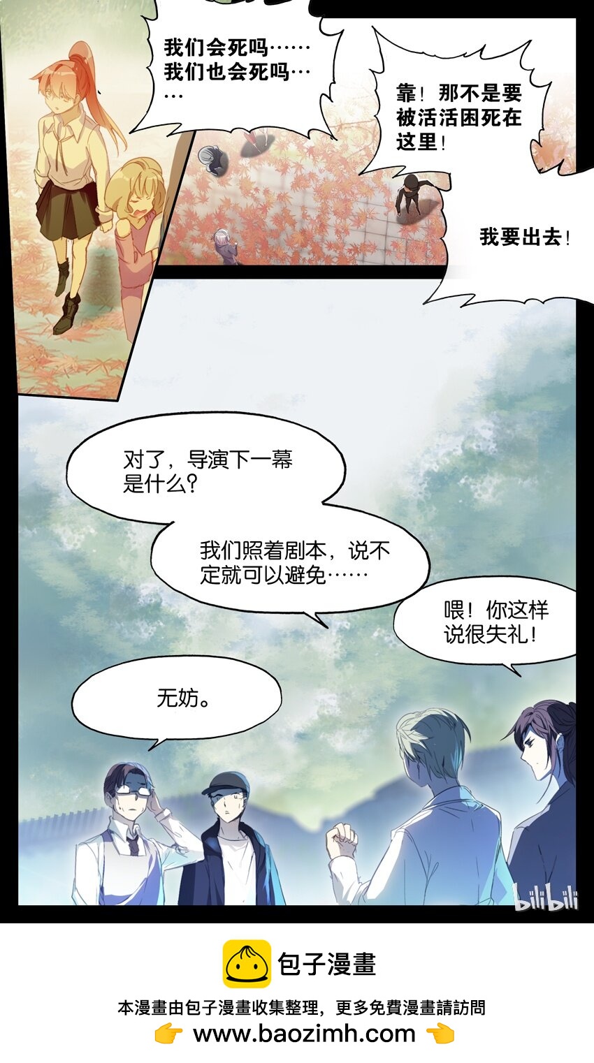 82 82 迷宫（上）-第82话