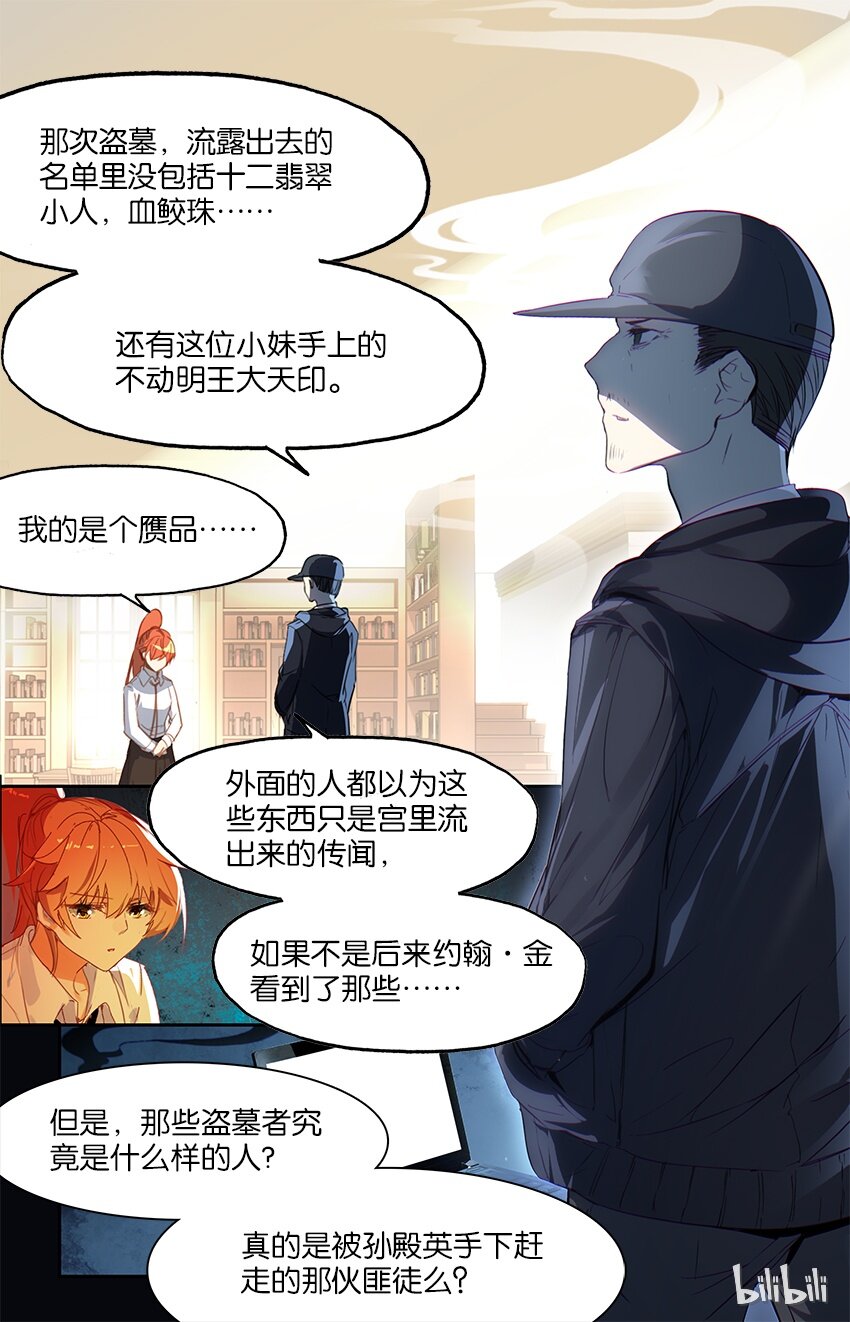 84 84 迷宫（下）-第84话