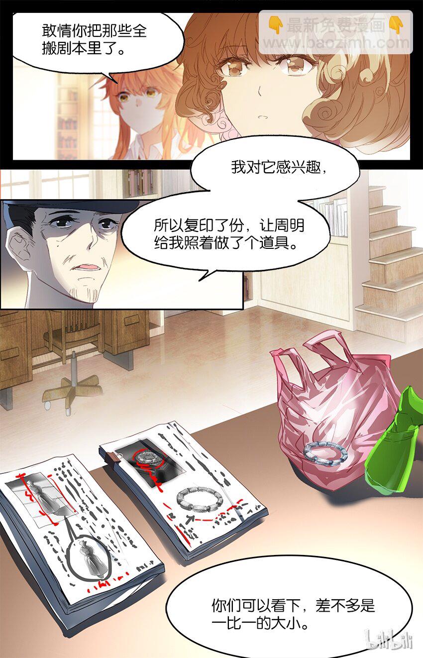 84 84 迷宫（下）-第84话