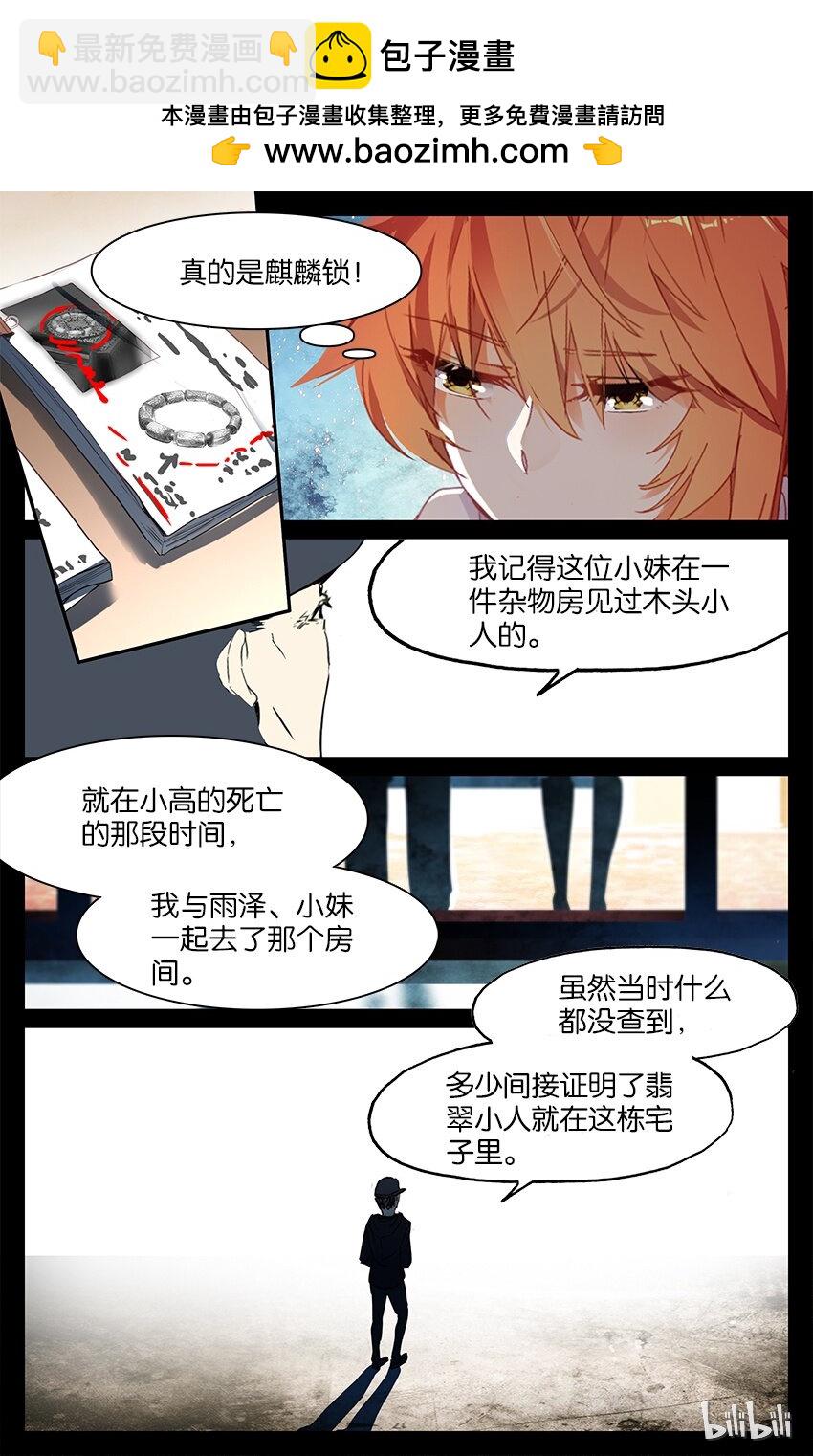 84 84 迷宫（下）-第84话