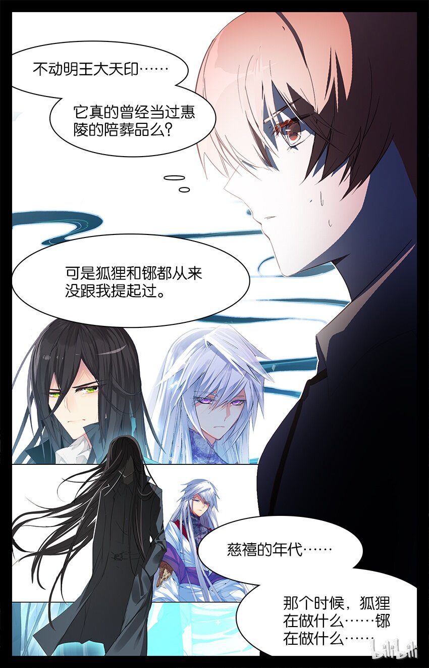 84 84 迷宫（下）-第84话