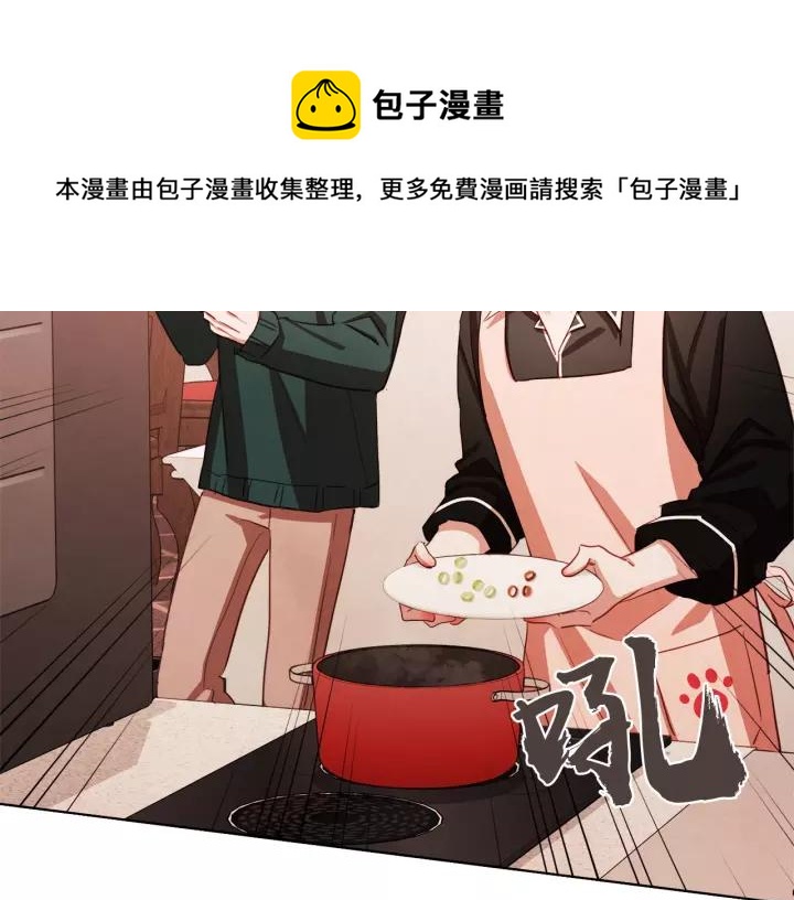 胡说，哪有什么吸血鬼！ - 第31话 解酒汤(2/3) - 7