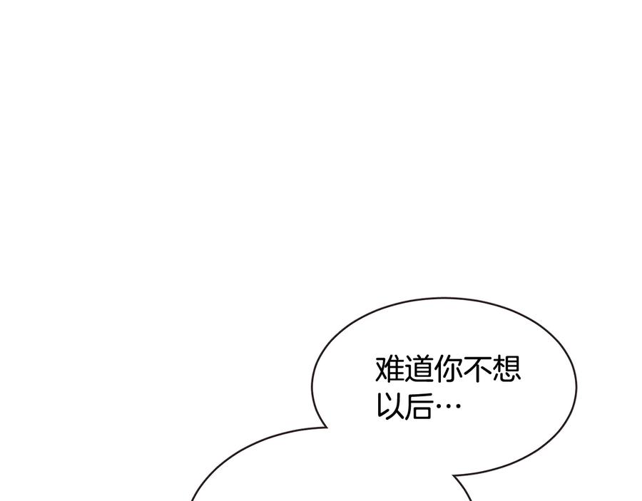 胡說，哪有什麼吸血鬼！ - 第61話 要被他可愛瘋了(2/4) - 6