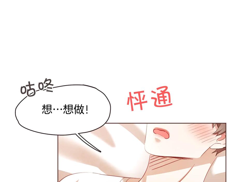 胡說，哪有什麼吸血鬼！ - 第61話 要被他可愛瘋了(2/4) - 2