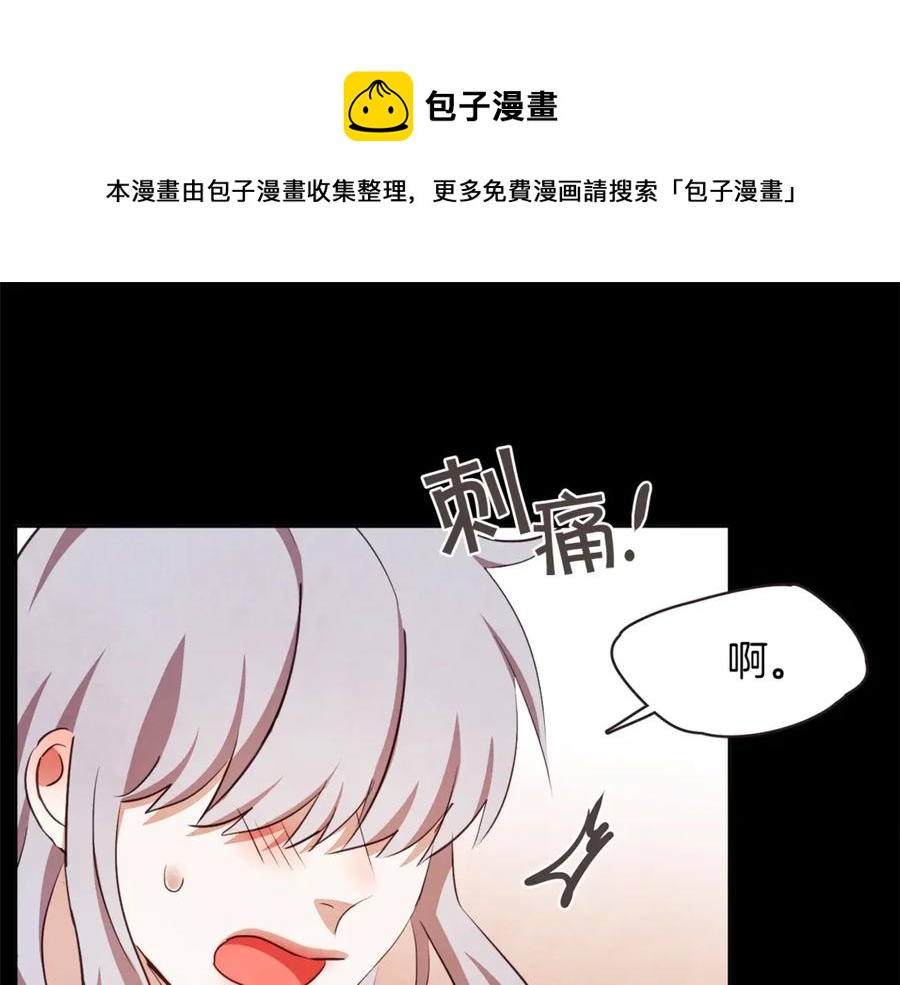 胡說，哪有什麼吸血鬼！ - 番外15話 夢想成真的超能力(1/4) - 5