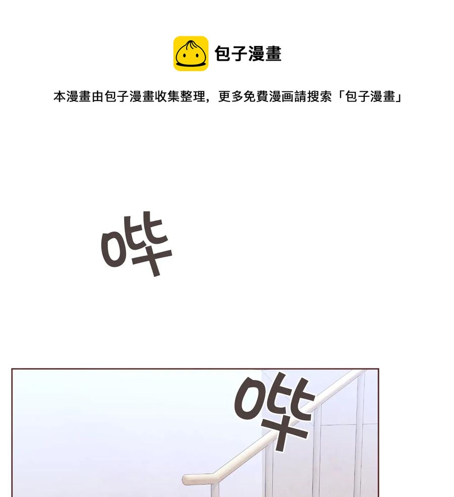 胡說，哪有什麼吸血鬼！ - 番外17話 長生之咒(1/3) - 1