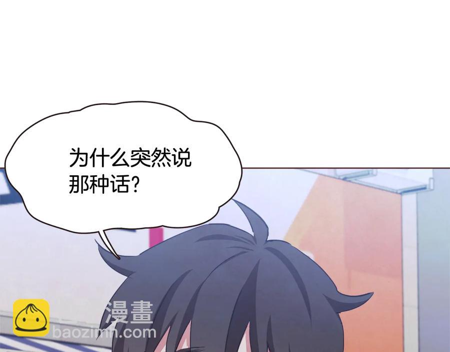 胡說，哪有什麼吸血鬼！ - 番外17話 長生之咒(3/3) - 6