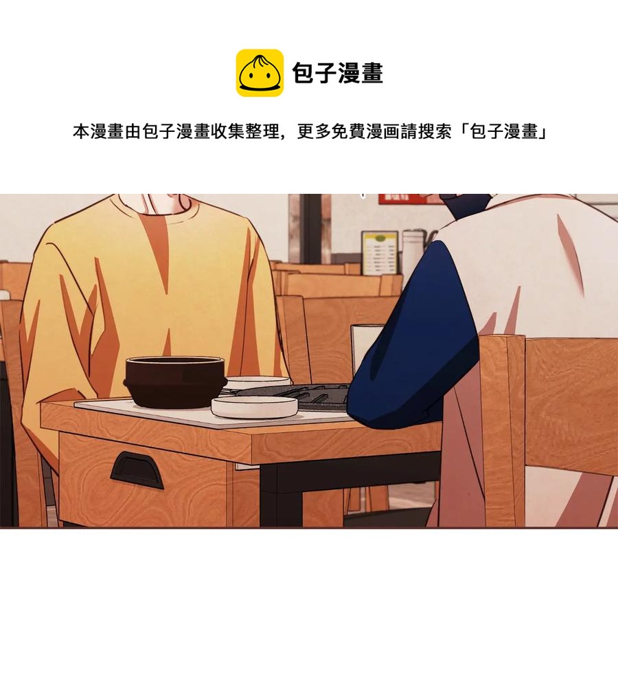 胡說，哪有什麼吸血鬼！ - 番外17話 長生之咒(2/3) - 7