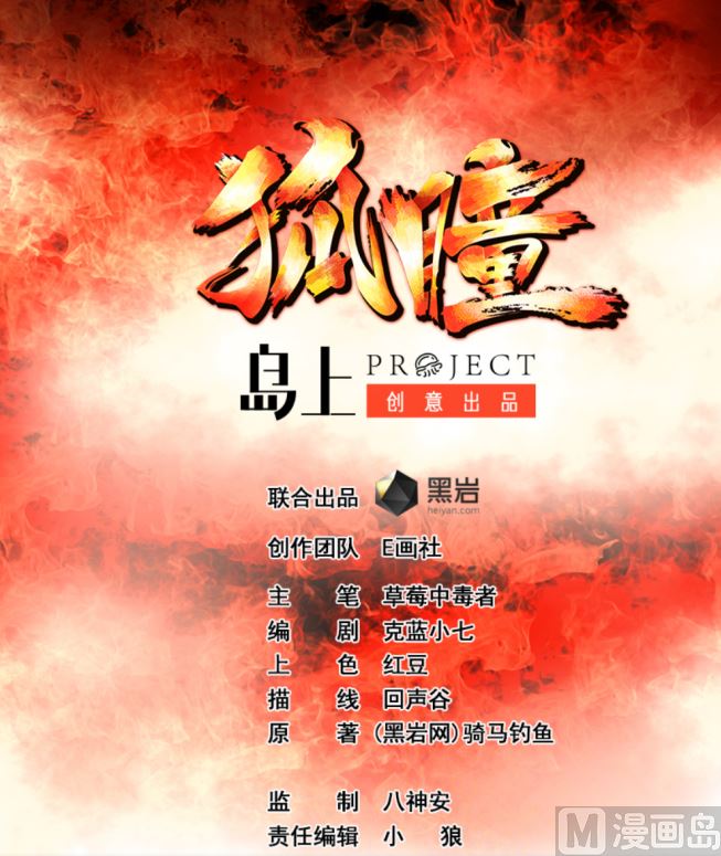 第12话 暴蜓-第12话