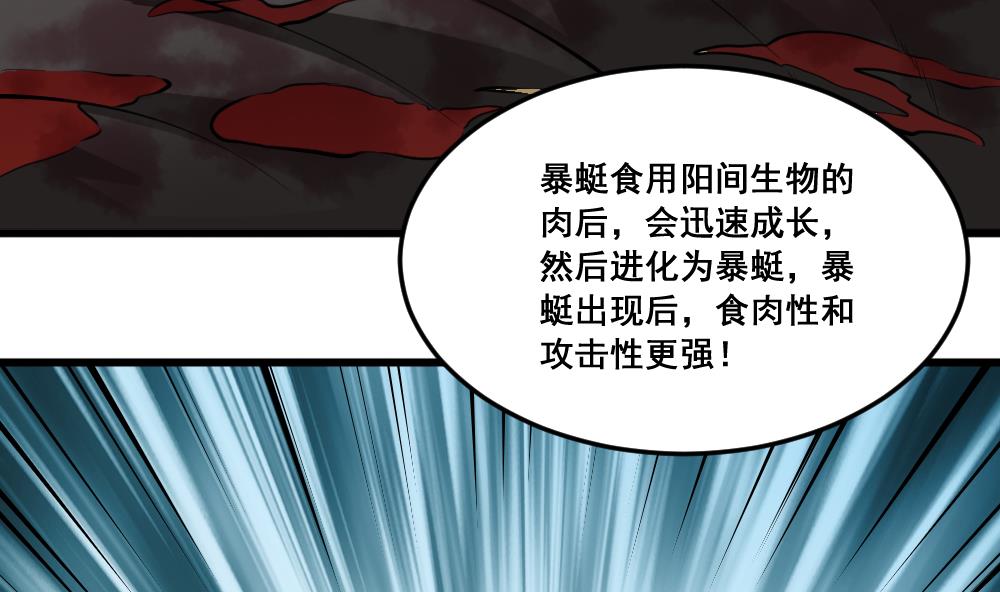 第12话 暴蜓-第12话