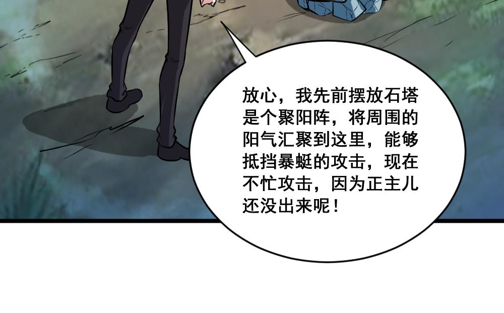 第12话 暴蜓-第12话