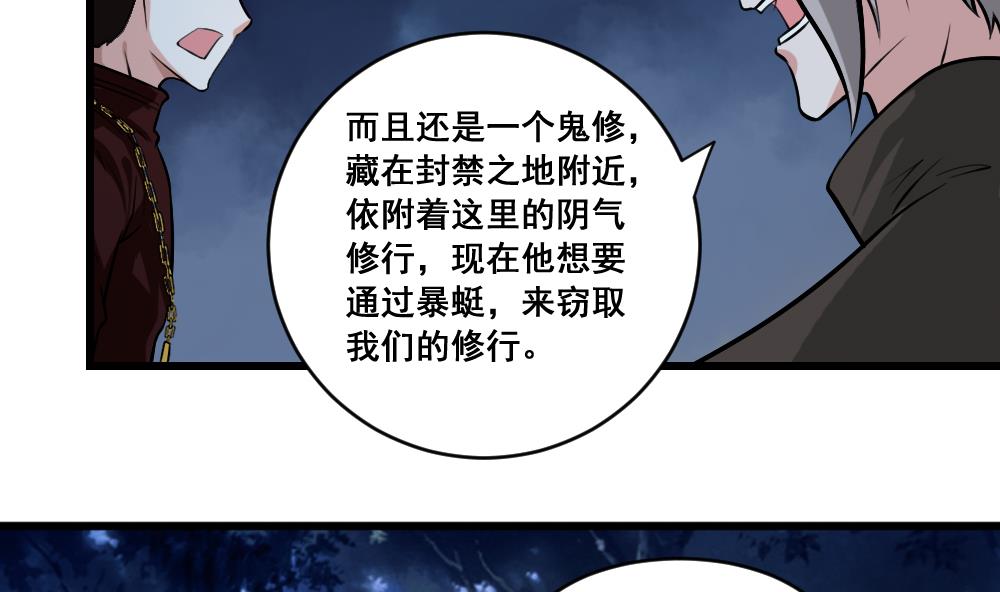 第12话 暴蜓-第12话