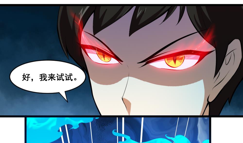 第12话 暴蜓-第12话