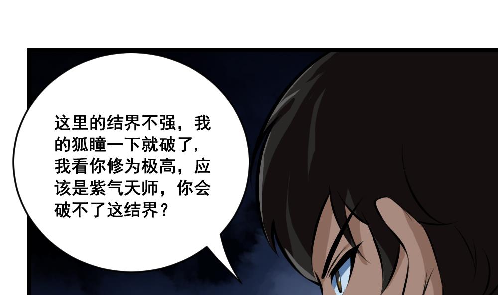 第16话 黄线相救-第16话