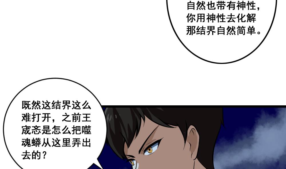 第16话 黄线相救-第16话