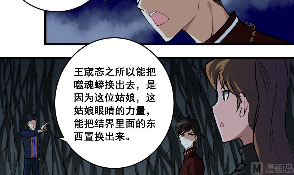 第16话 黄线相救-第16话