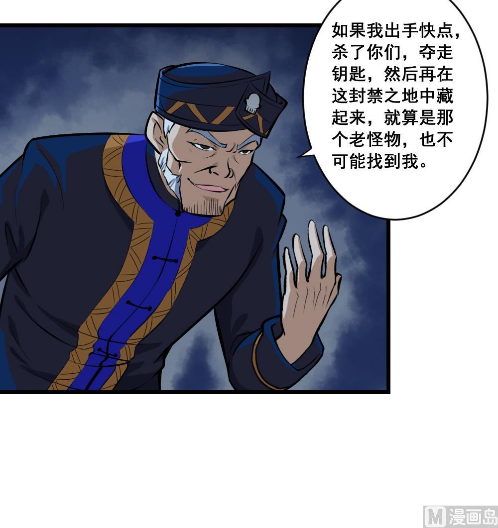 第16话 黄线相救-第16话