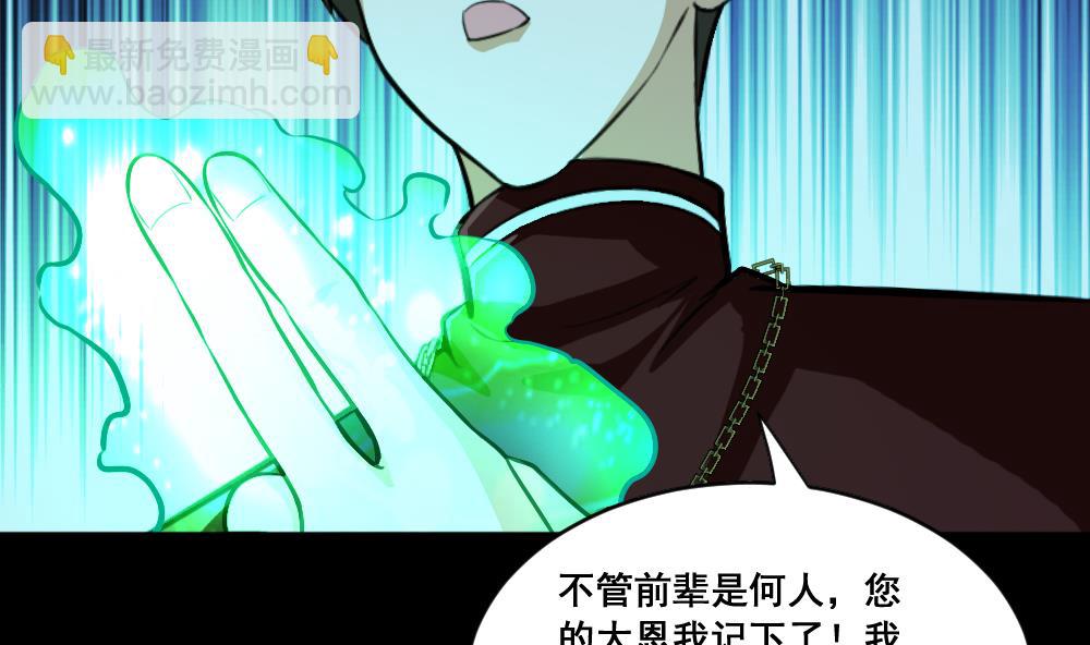 第16话 黄线相救-第16话