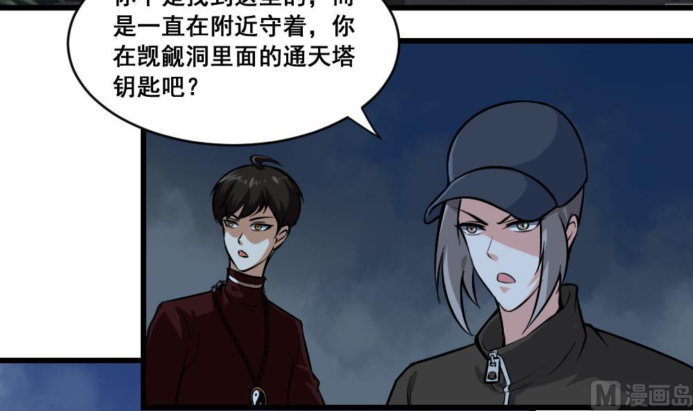 第16话 黄线相救-第16话