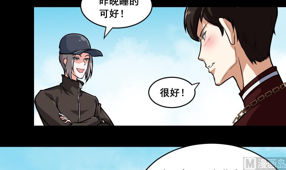 第18话 法师仇正-第18话