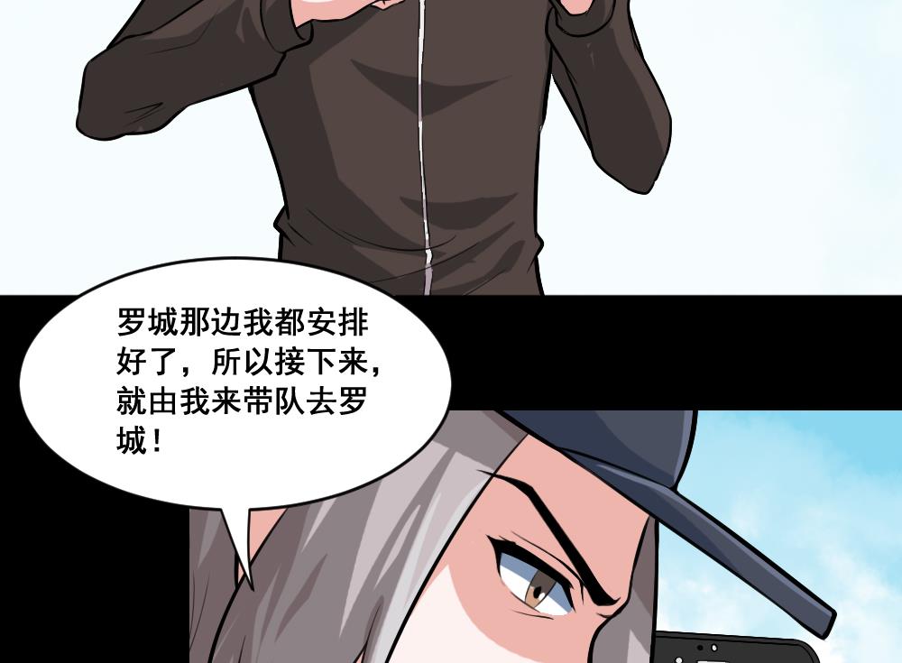 第18话 法师仇正-第18话