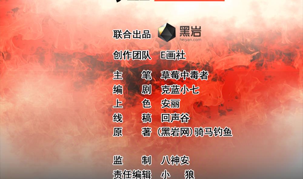 第18话 法师仇正-第18话