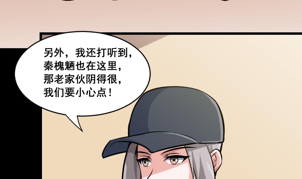 第18话 法师仇正-第18话