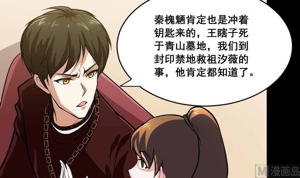 第18话 法师仇正-第18话