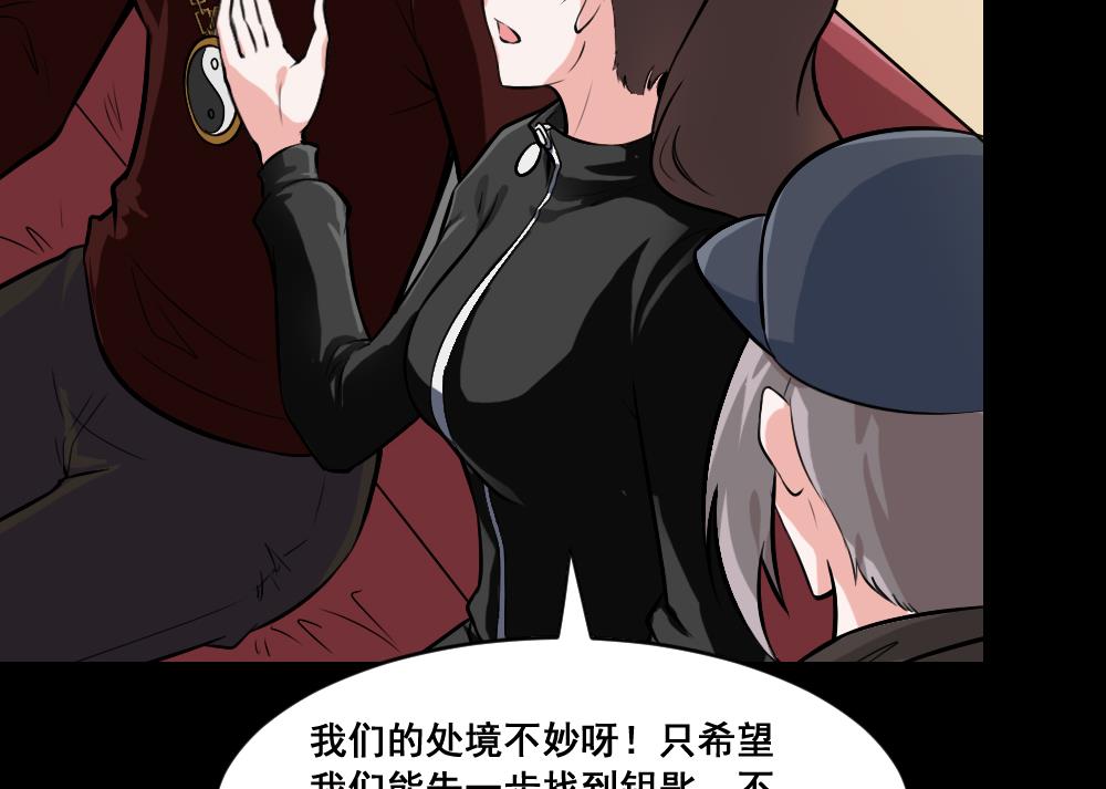 第18话 法师仇正-第18话