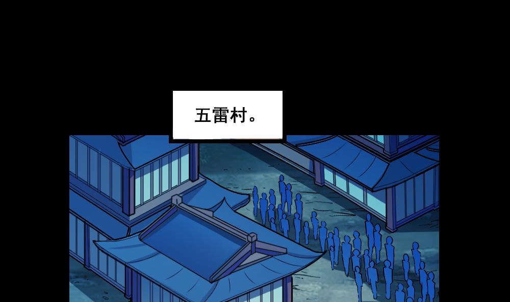 第18话 法师仇正-第18话