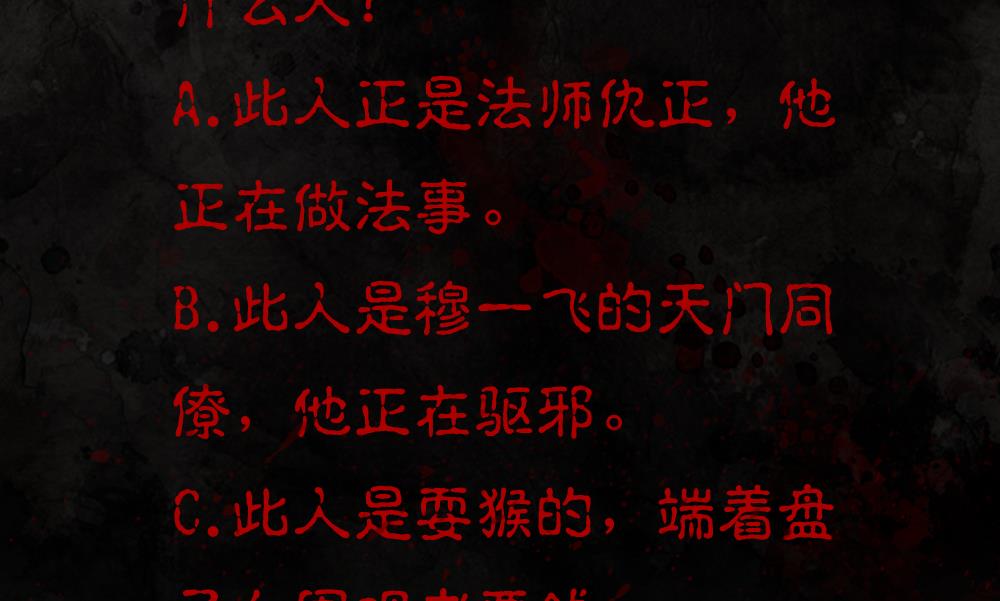 第18话 法师仇正-第18话