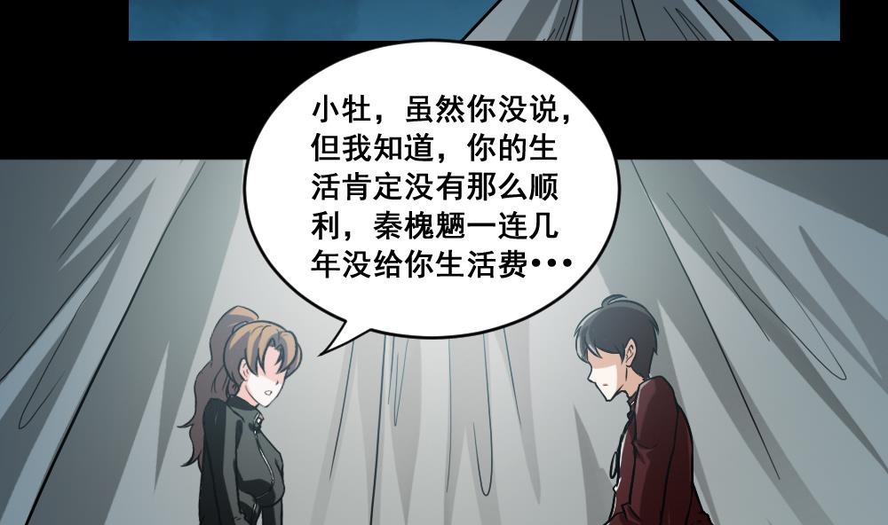 第18话 法师仇正-第18话