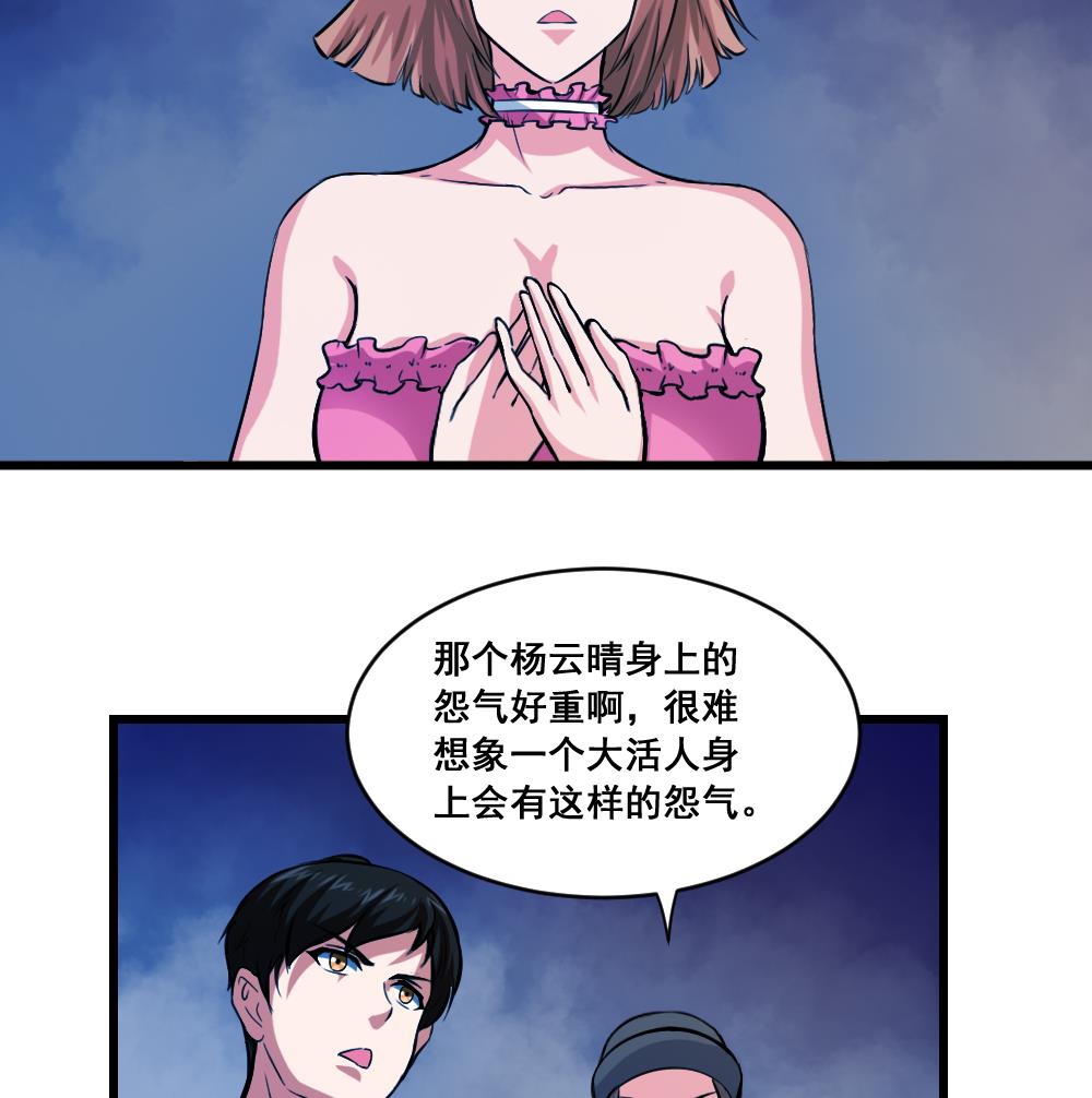 第20话 恐怖的追求者-第20话