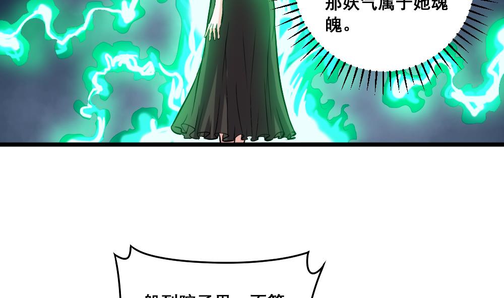 第20话 恐怖的追求者-第20话