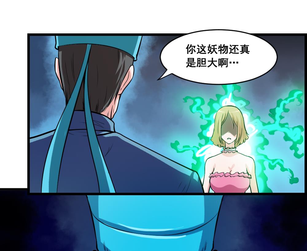 第20话 恐怖的追求者-第20话