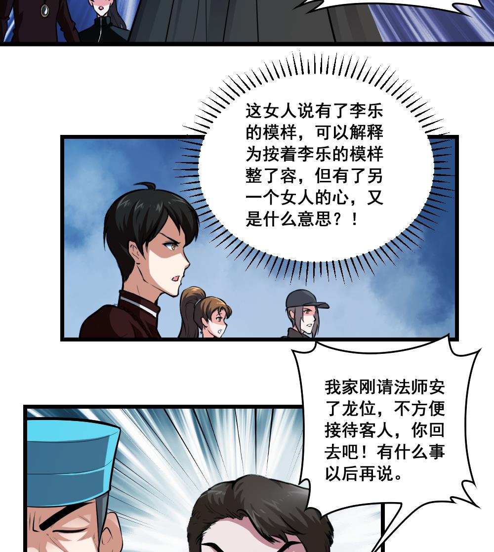 第20话 恐怖的追求者-第20话