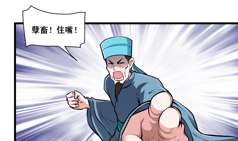 第22话 孽债-第22话