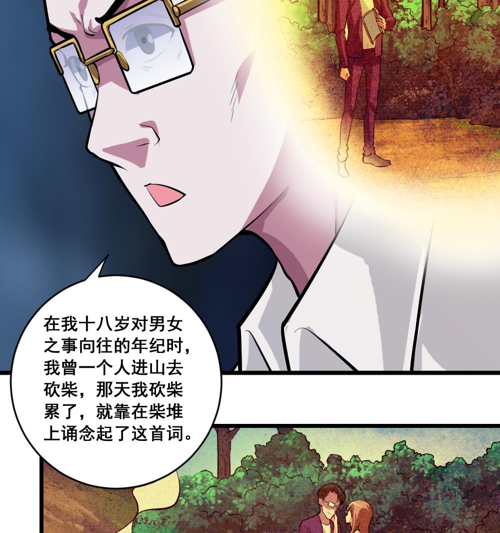 第22话 孽债-第22话