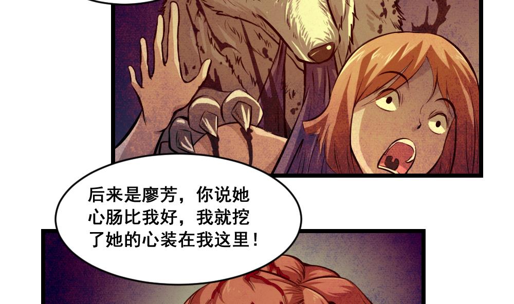 第22话 孽债-第22话