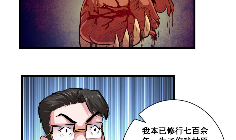 第22话 孽债-第22话