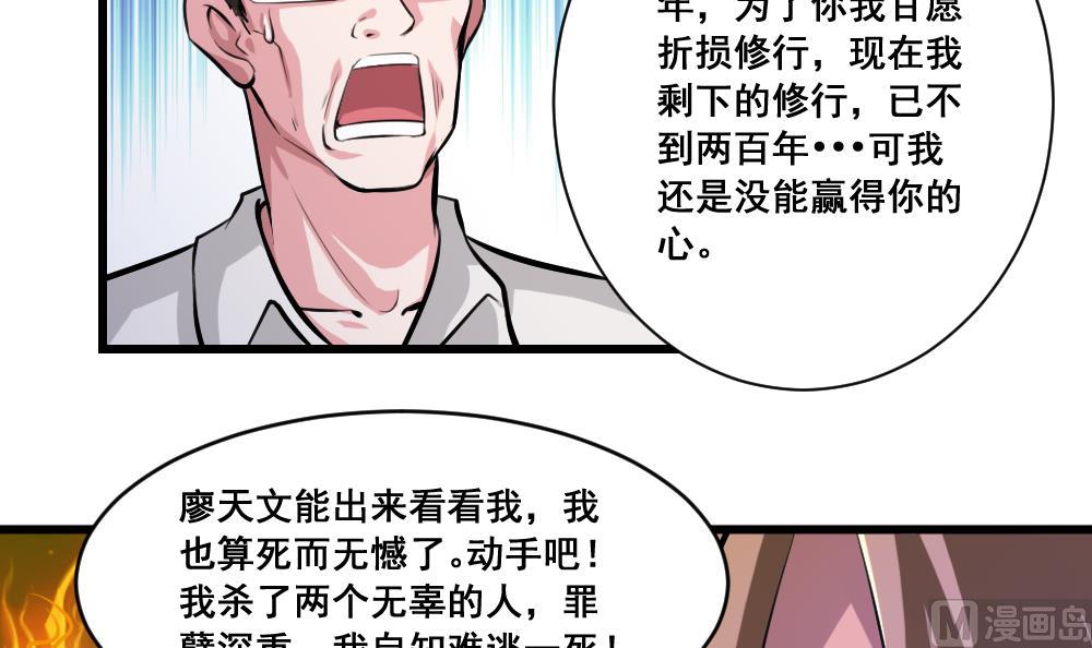 第22话 孽债-第22话