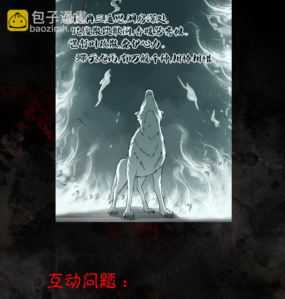 第22话 孽债-第22话