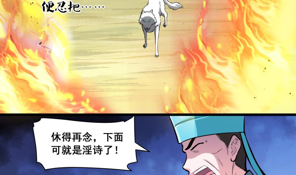 第22话 孽债-第22话