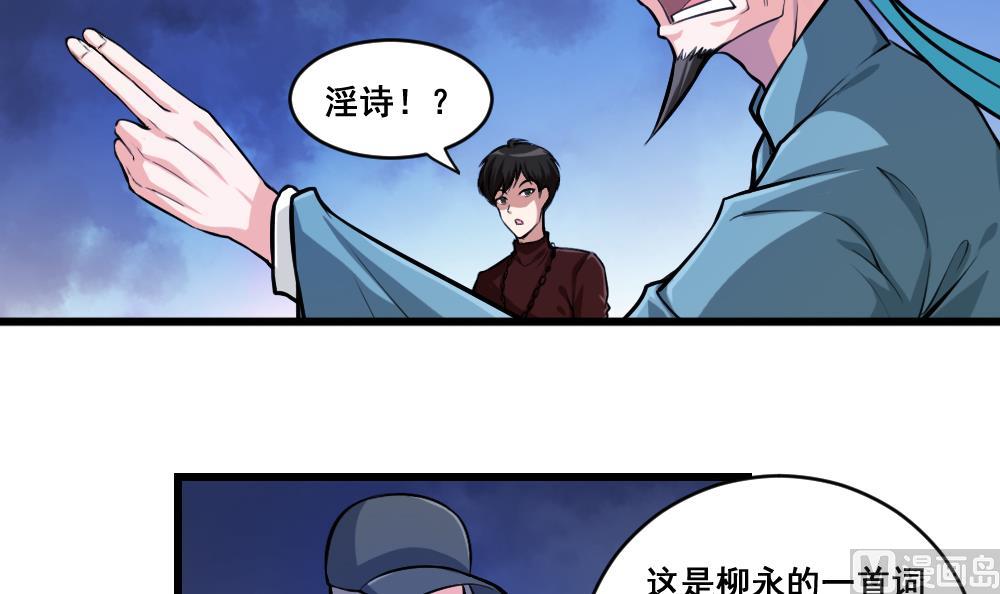 第22话 孽债-第22话