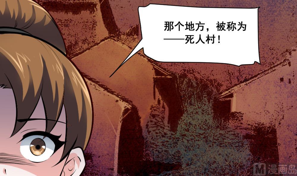 第24话 荒村-第24话