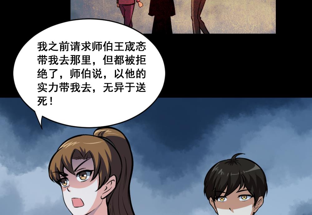 第24话 荒村-第24话