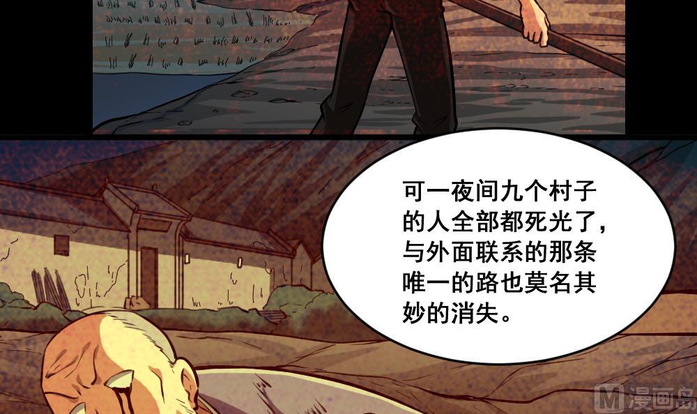 第24话 荒村-第24话