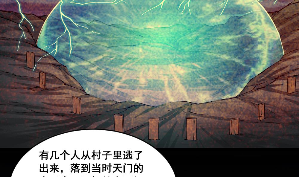第24话 荒村-第24话